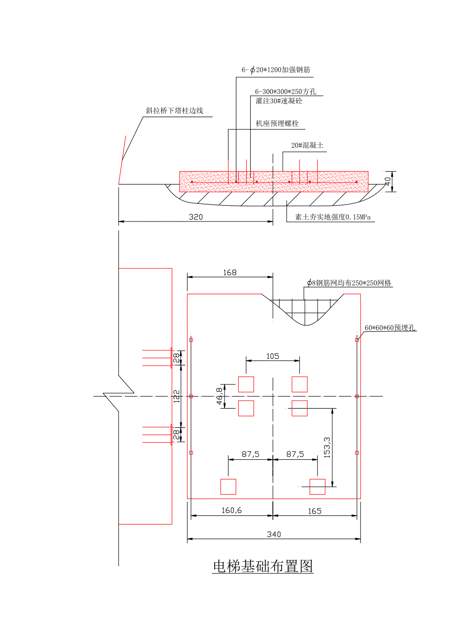 电梯安装施工组织设计方案_第4页