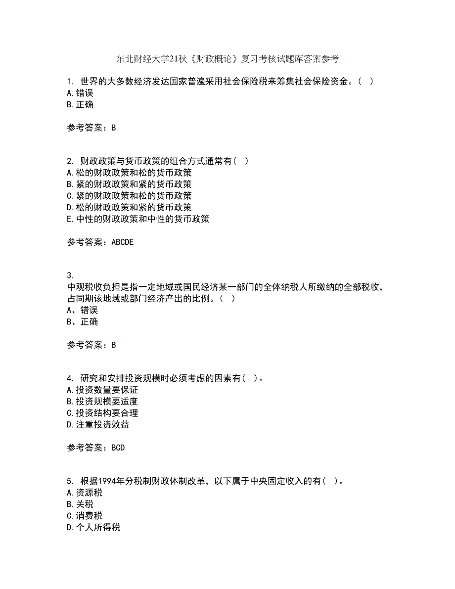 东北财经大学21秋《财政概论》复习考核试题库答案参考套卷45_第1页