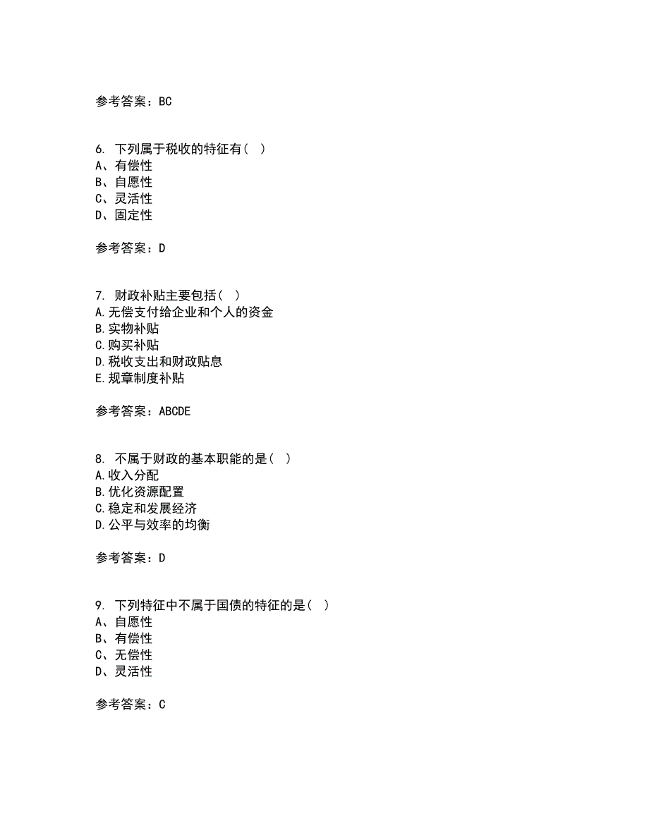 东北财经大学21秋《财政概论》复习考核试题库答案参考套卷45_第2页