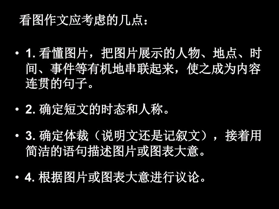 18writingskills_第4页