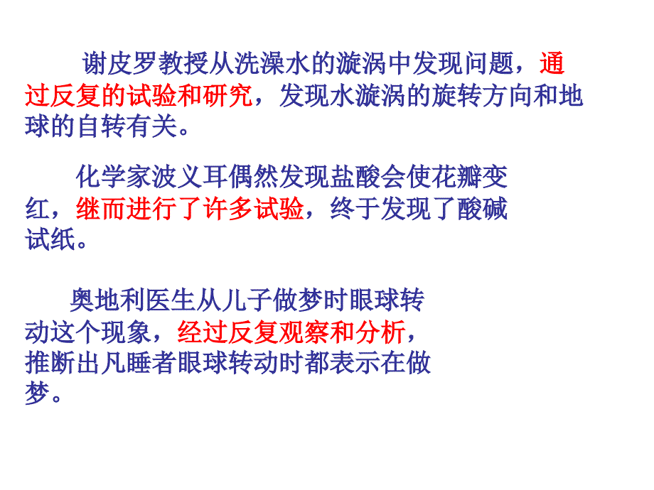 真理诞生于一百个问号_第2页