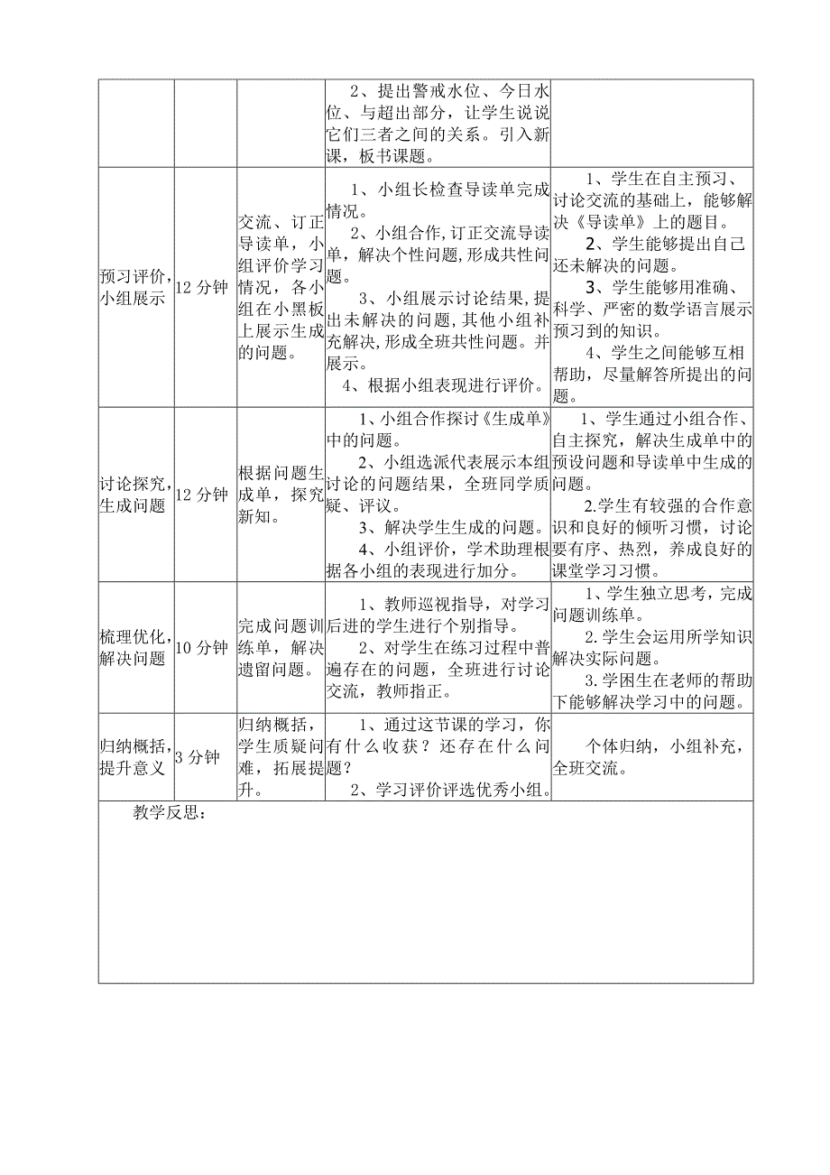 解方程2导学案_第2页