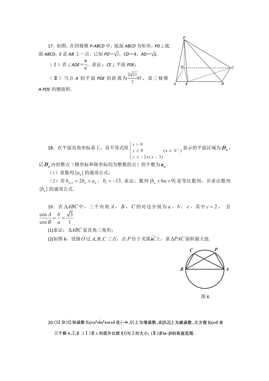 新编江西省高考压轴卷数学文_第3页