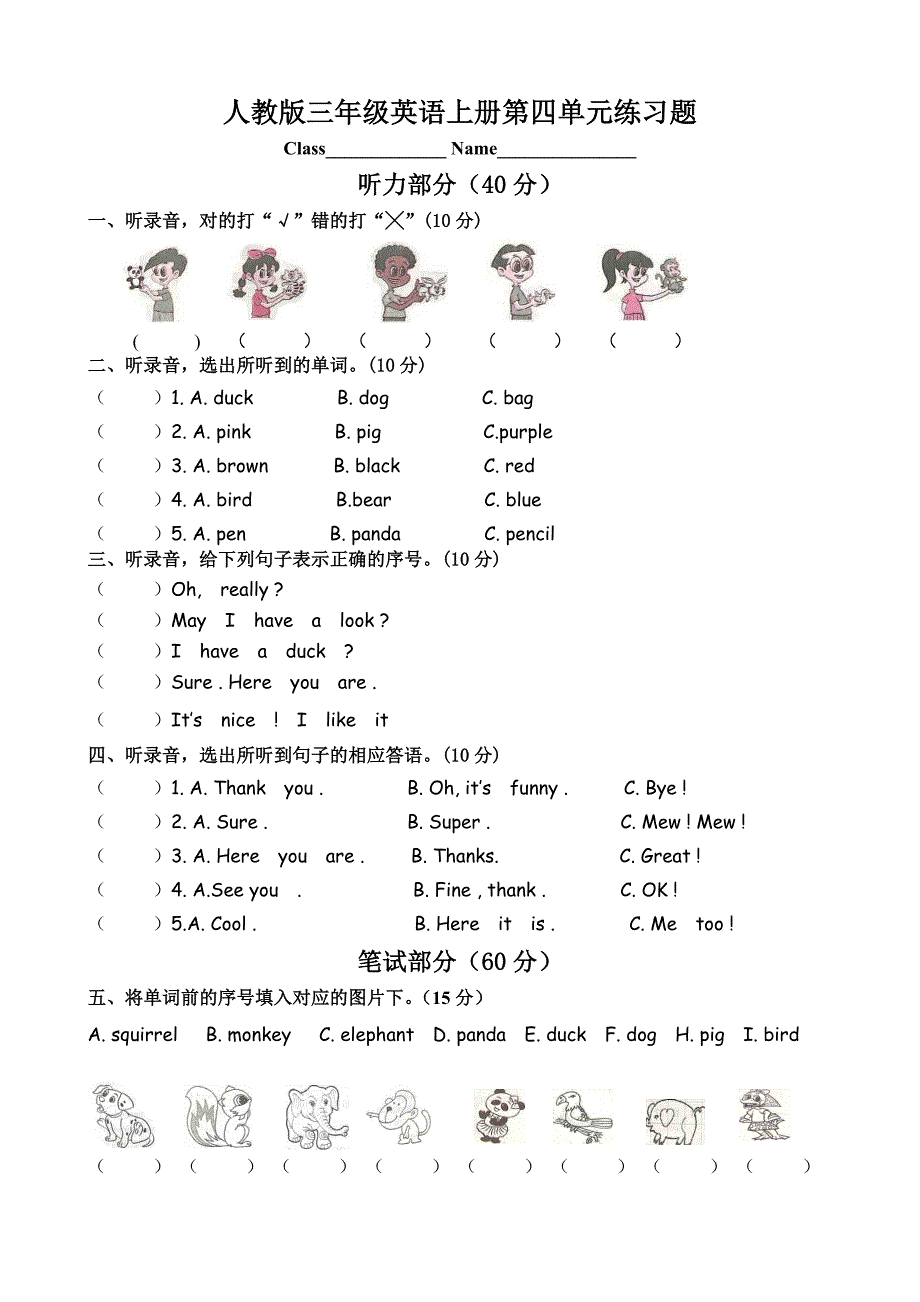 人教版三年级英语上册第四单元练习题_第1页