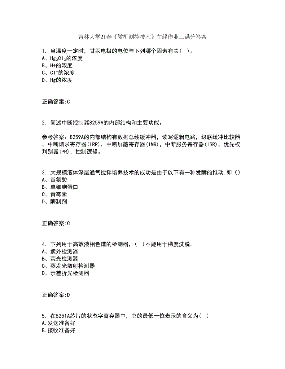 吉林大学21春《微机测控技术》在线作业二满分答案1_第1页