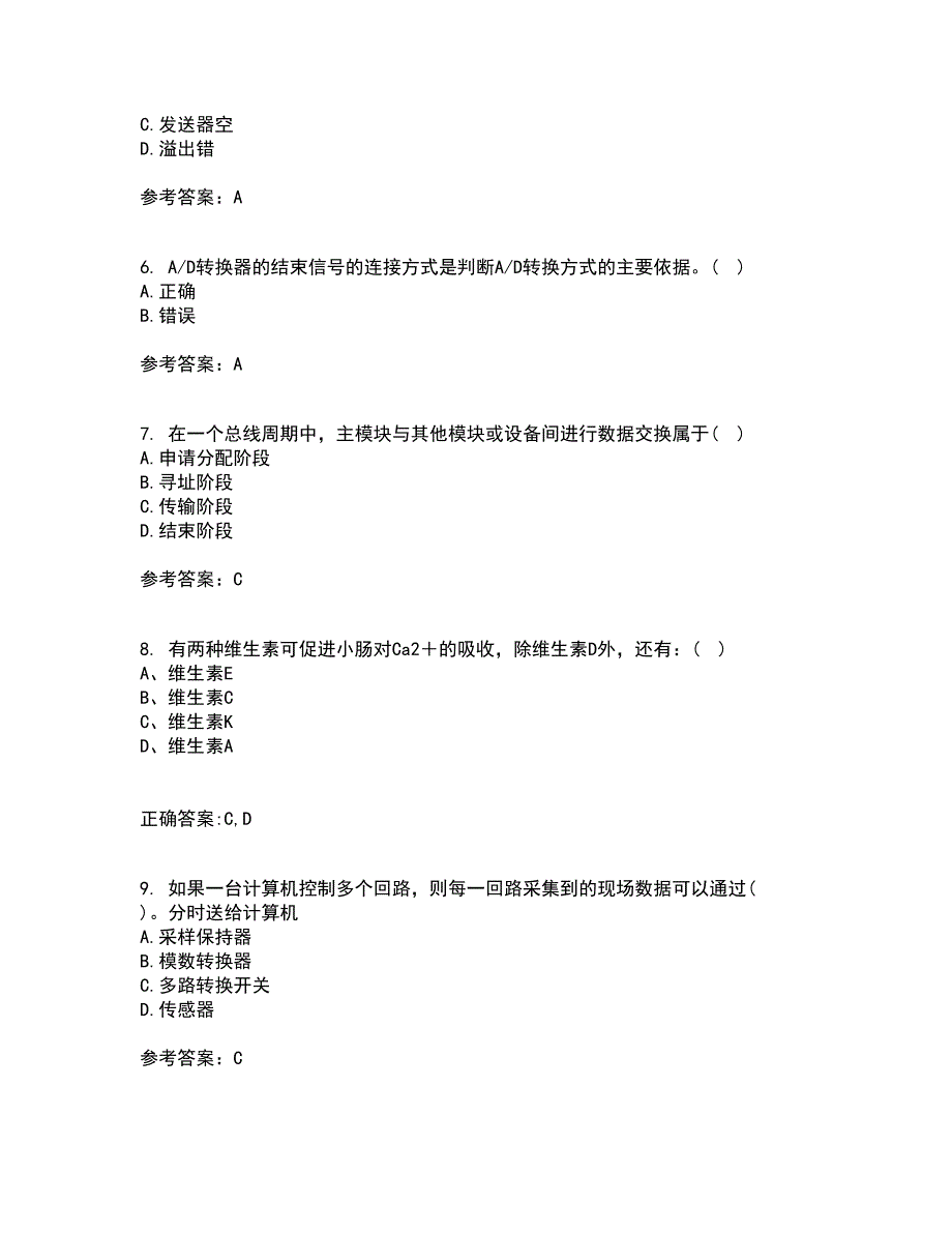 吉林大学21春《微机测控技术》在线作业二满分答案1_第2页