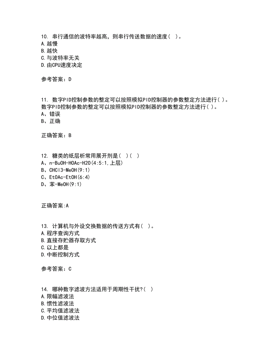 吉林大学21春《微机测控技术》在线作业二满分答案1_第3页