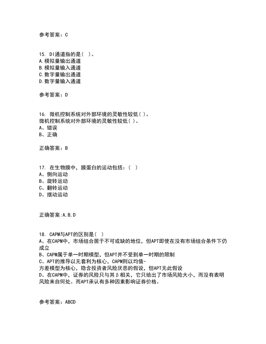 吉林大学21春《微机测控技术》在线作业二满分答案1_第4页