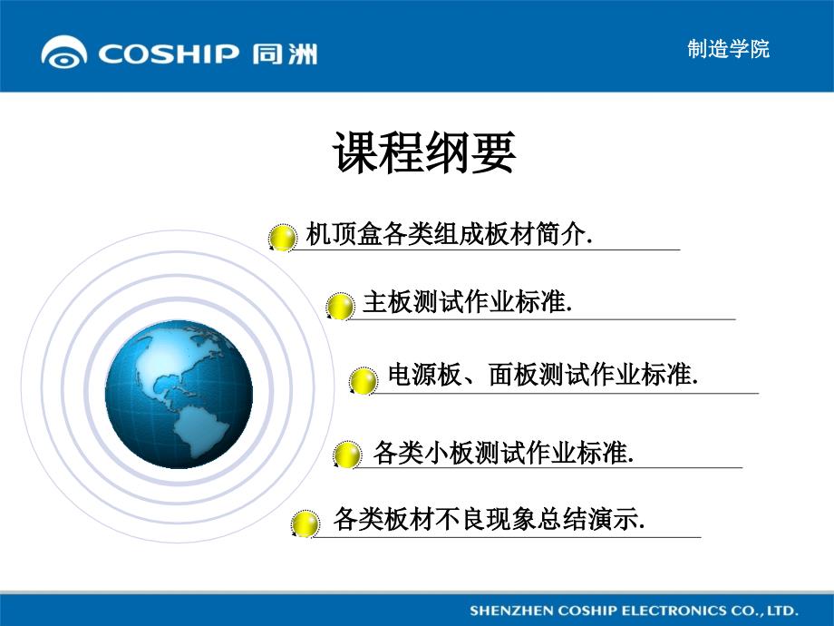 DIP测试工艺流程培训教材总结_第2页