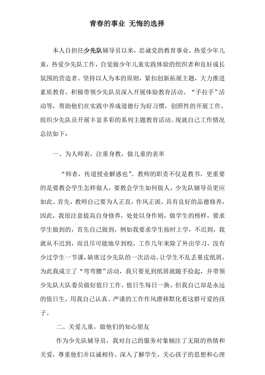 正方形长方形的面积练习题_第2页