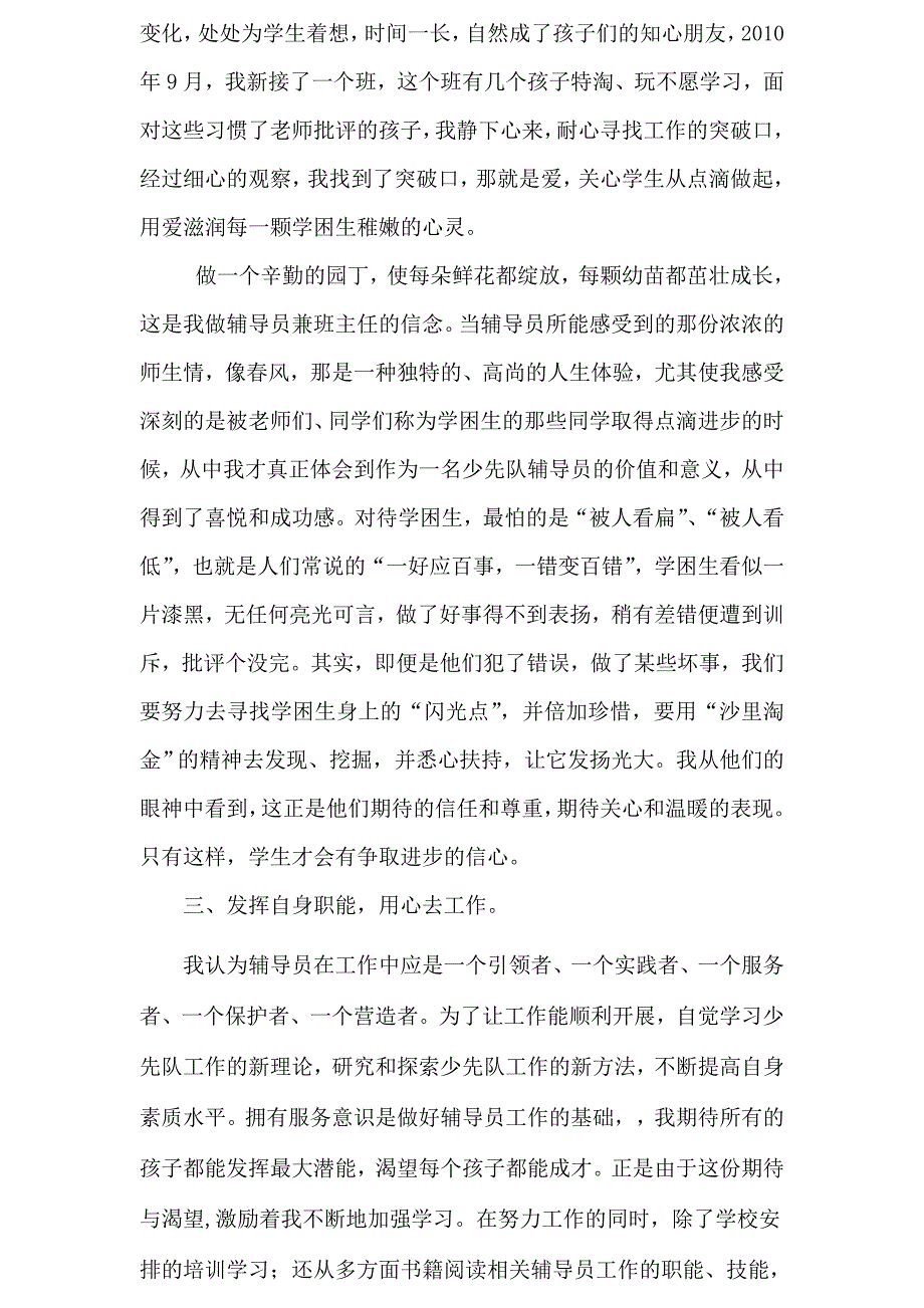 正方形长方形的面积练习题_第3页