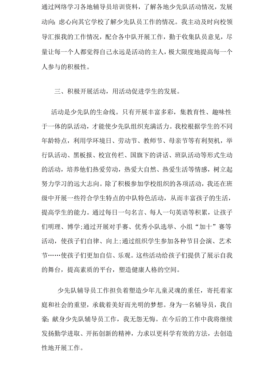 正方形长方形的面积练习题_第4页