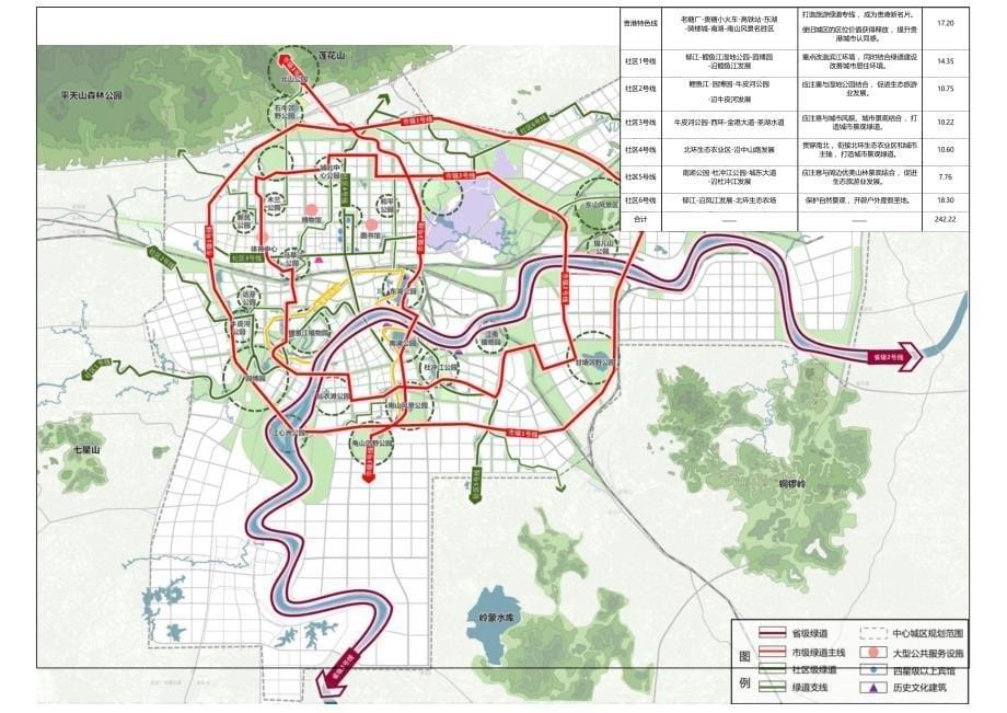 《贵港市中心城区城市绿道建设规划（2019-2030）》图集.docx_第5页