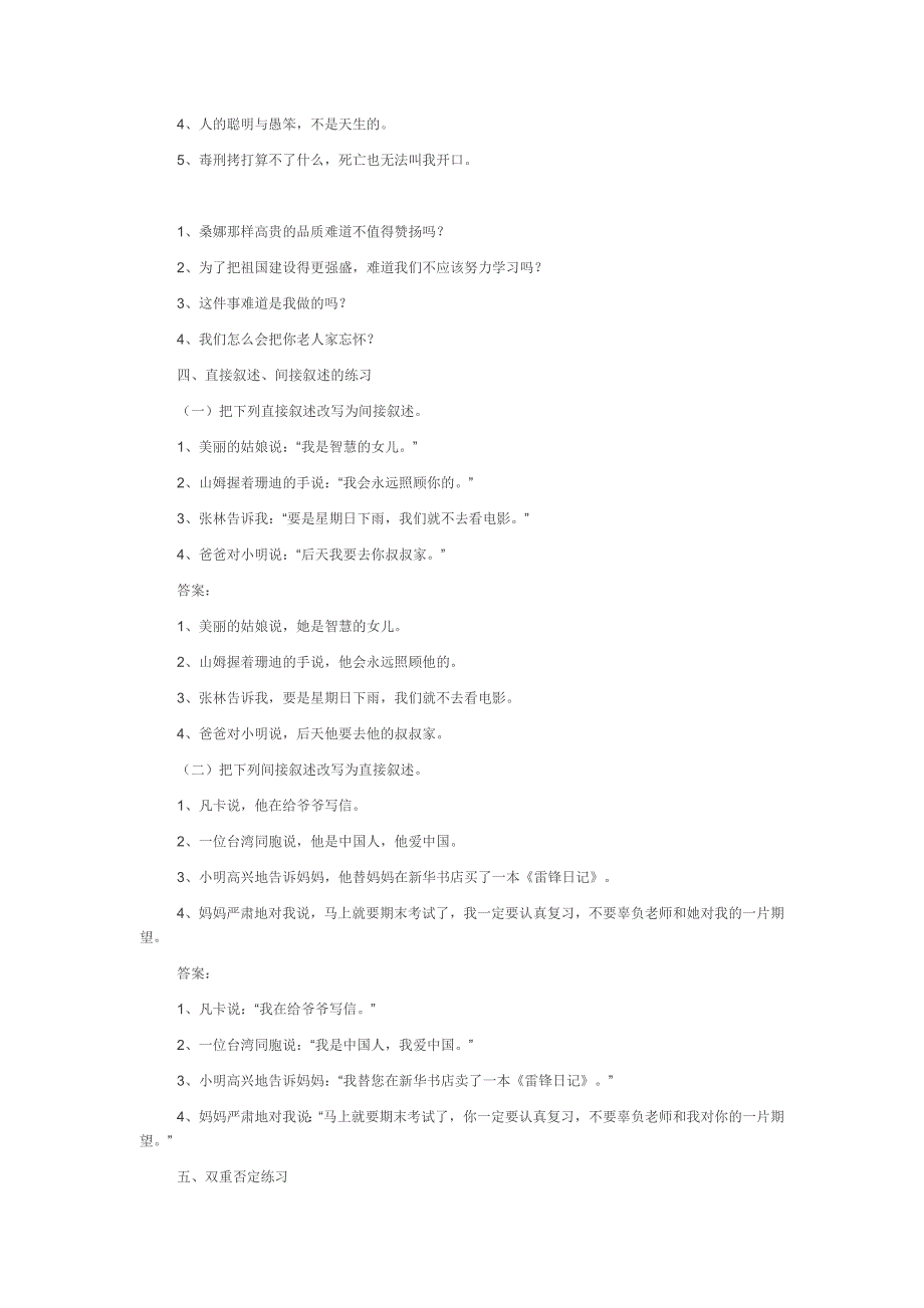 青岛版三年级上学期语文_第2页