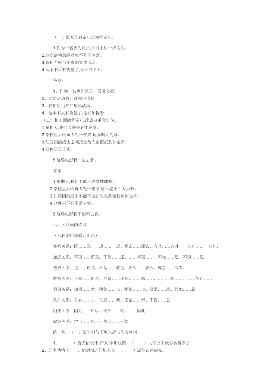 青岛版三年级上学期语文_第3页