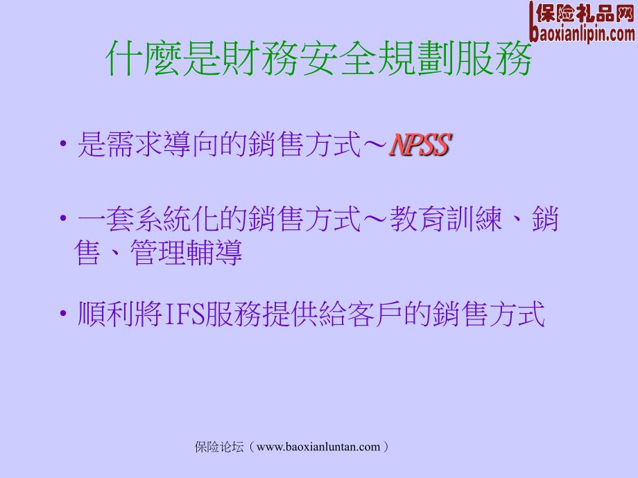 NPSS三赢策略课件_第4页