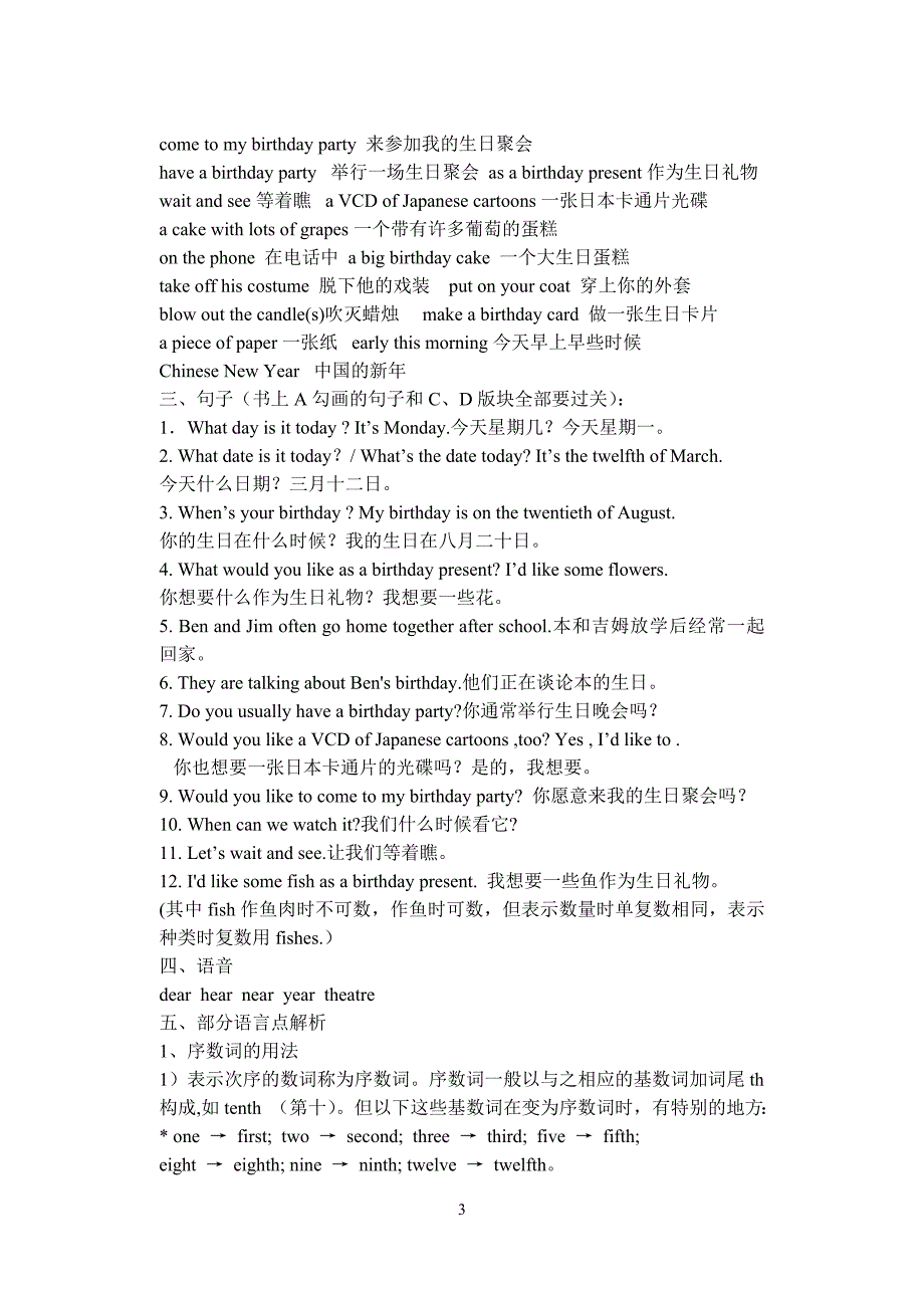 牛津小学英语6A知识点.doc_第3页