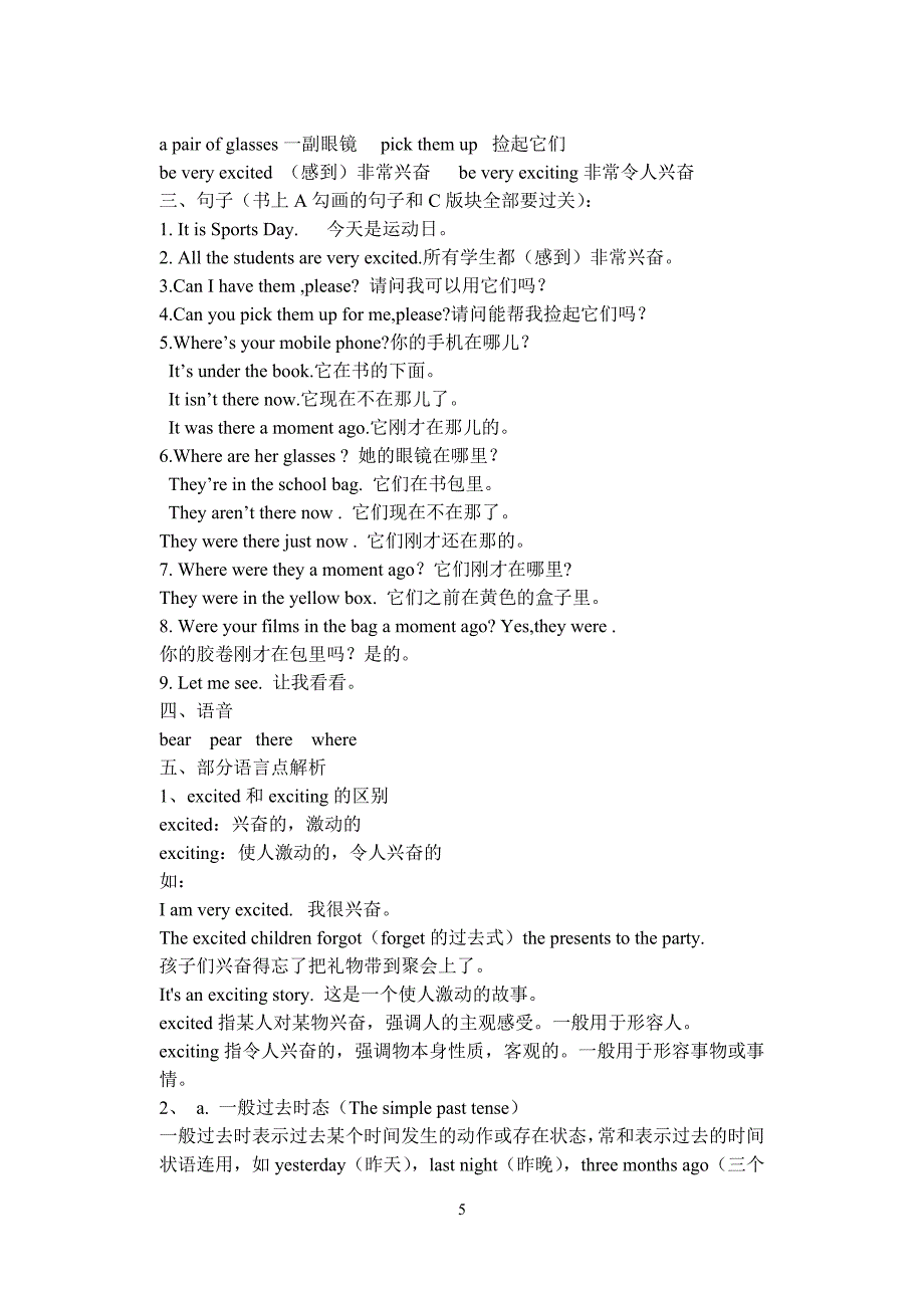 牛津小学英语6A知识点.doc_第5页