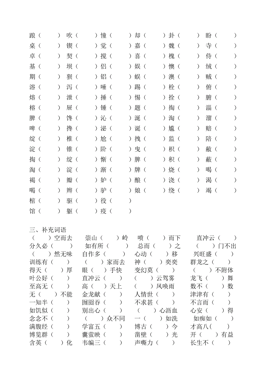 2012五年级第二学期总复习资料_第4页