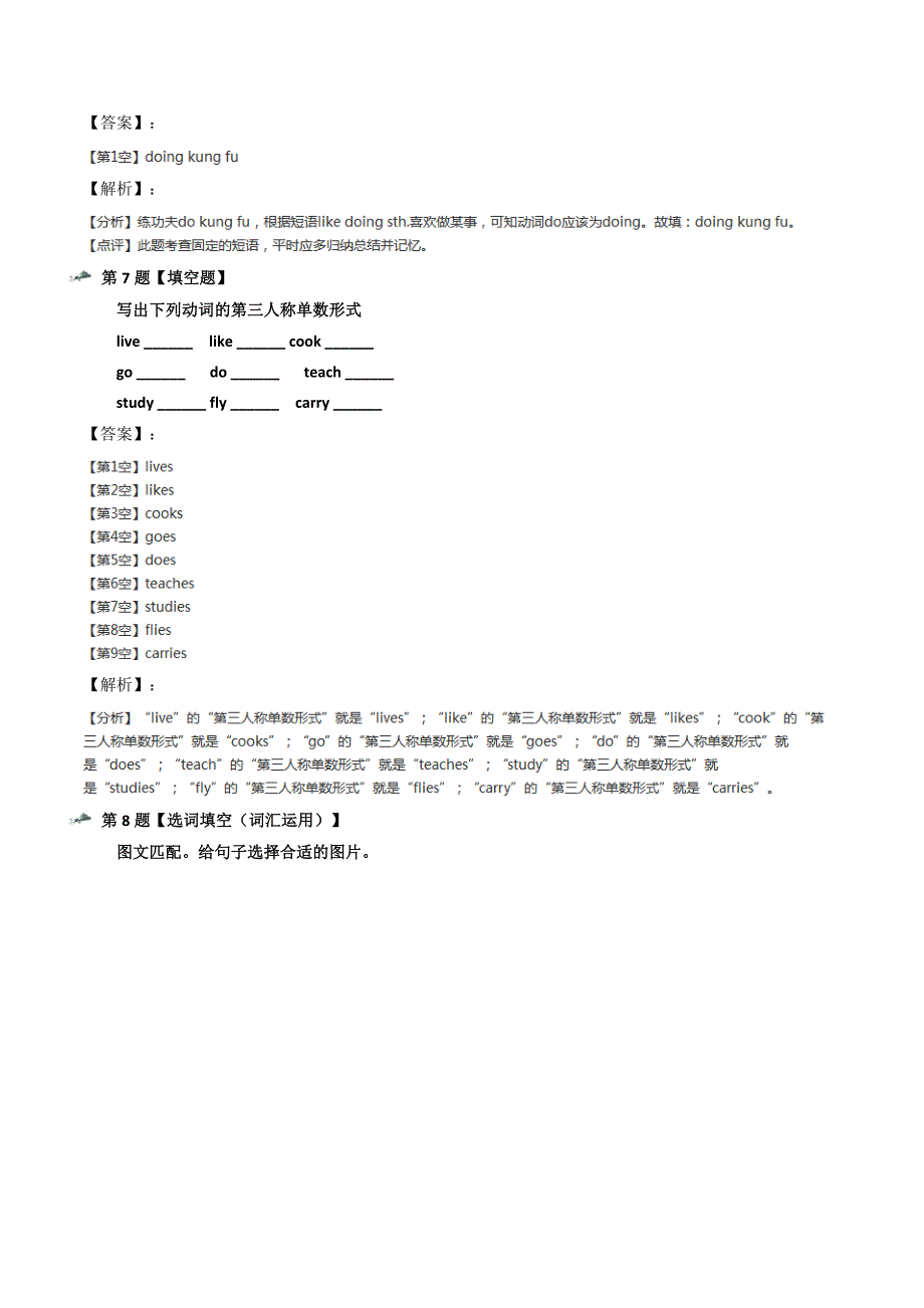 最新精选小学六年级上册英语[Part-B]人教版复习特训[含答案解析]第五十篇_第3页