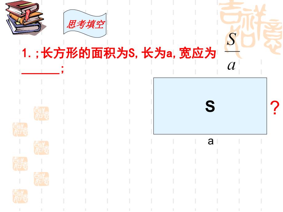 15[1]分式_第3页