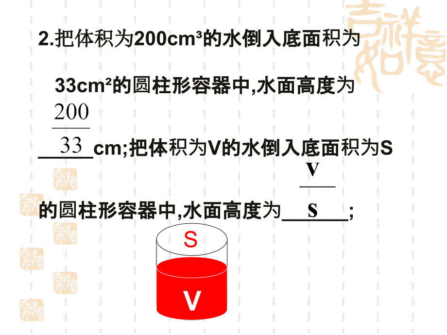 15[1]分式_第4页