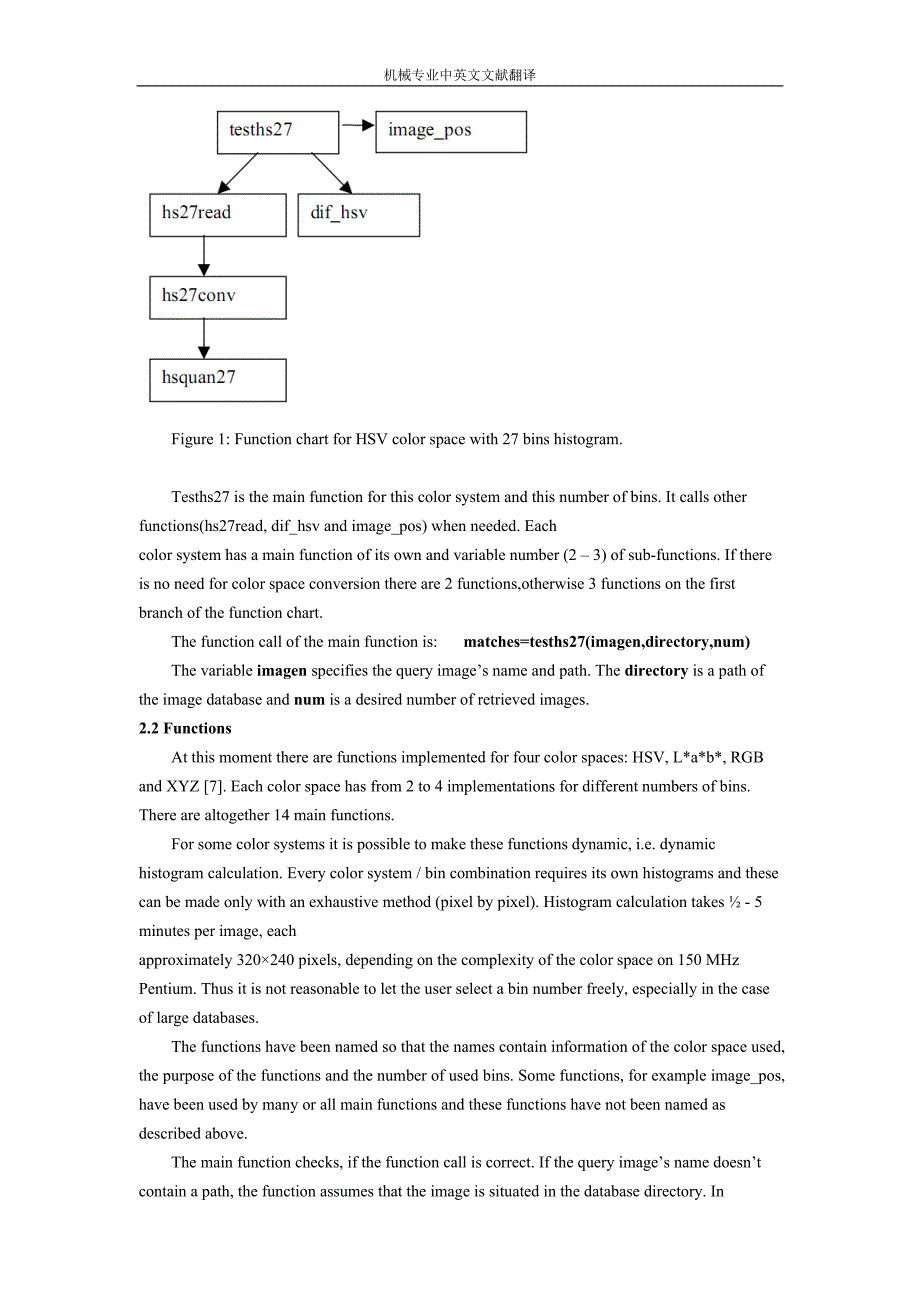 机械外文翻译文献翻译原型基于颜色的图像检索与MATLAB_第2页