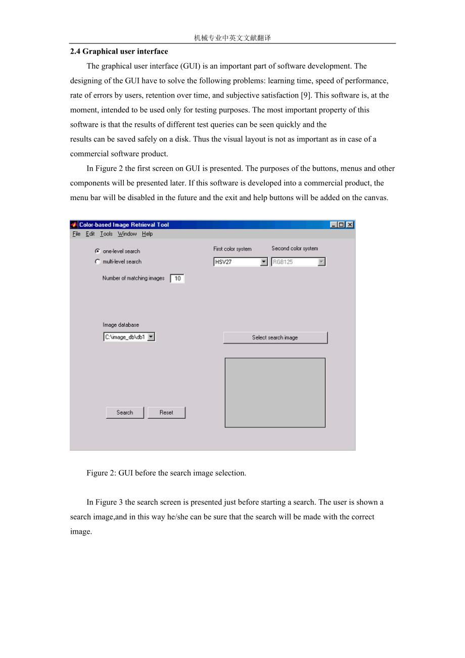 机械外文翻译文献翻译原型基于颜色的图像检索与MATLAB_第4页