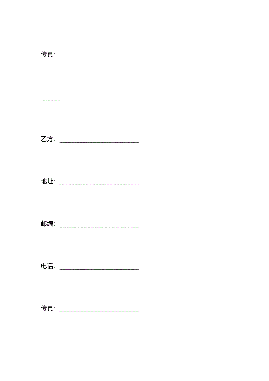 系列汽车销售代理合同_第2页