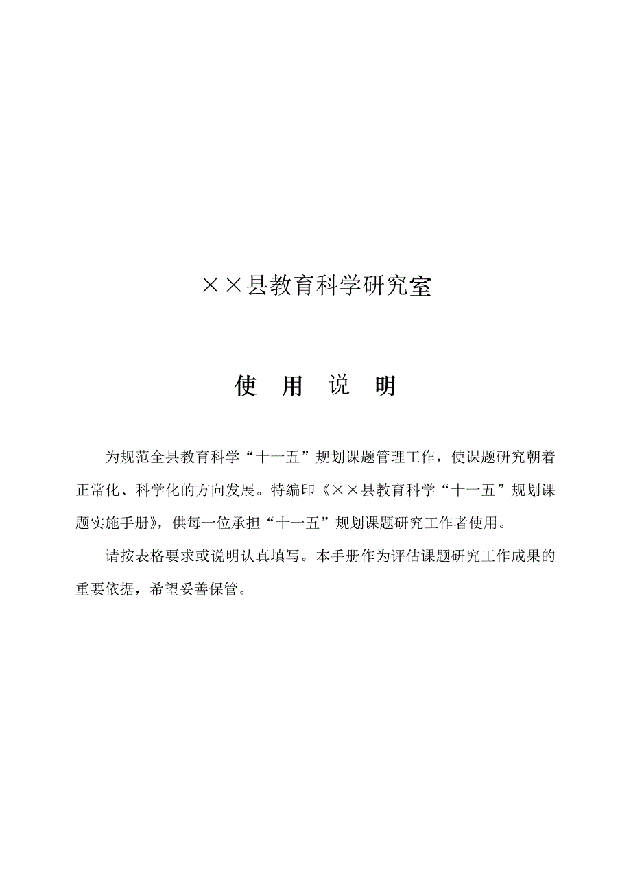 小学数学课题研究 加强数学阅读能力培养的实践研究_第2页