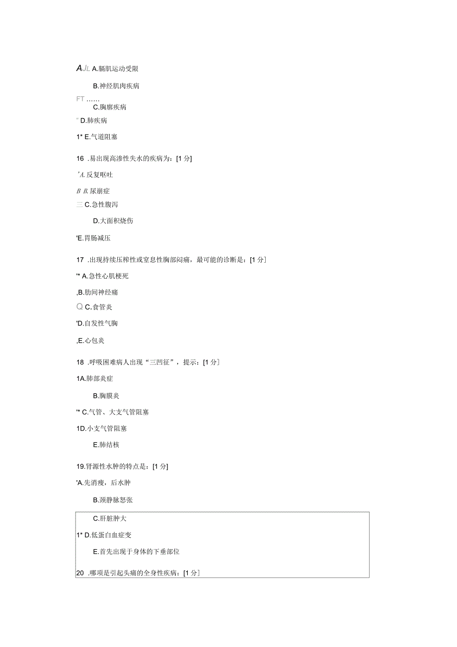 健康评估B第2次作业_第4页