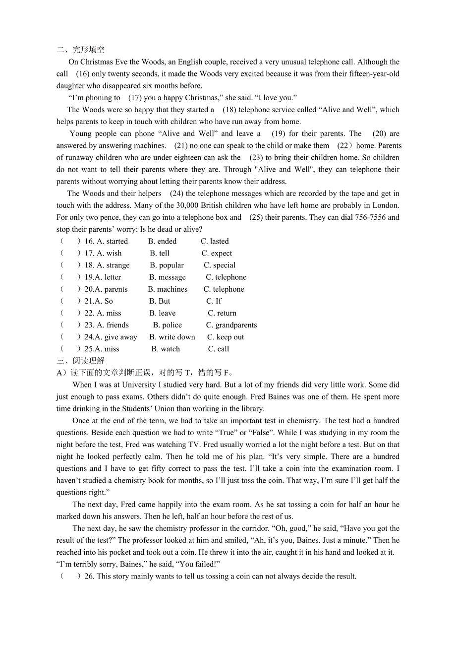 陆城中学九年级英语中考冲刺卷_第2页