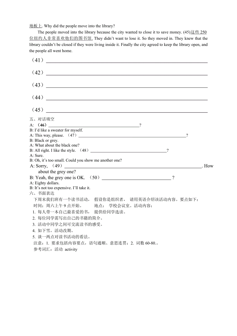 陆城中学九年级英语中考冲刺卷_第4页