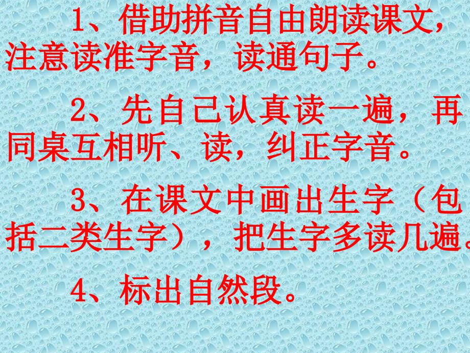 小一语文下册教学课件：小白兔和小灰兔_第3页