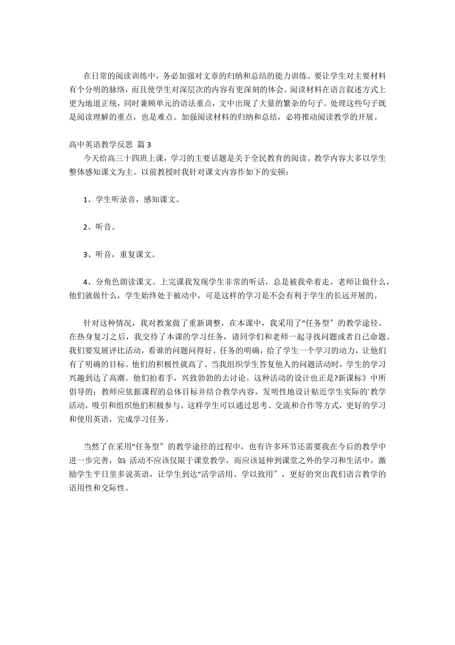 高中英语教学反思模板精选三篇_第3页