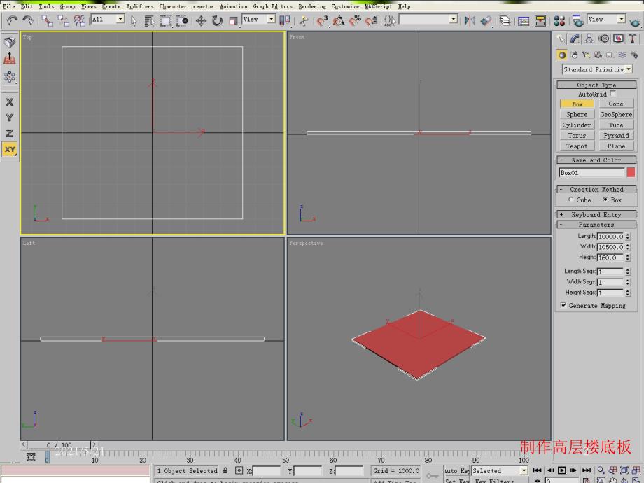 3dmax制作住宅楼教程PPT课件_第2页