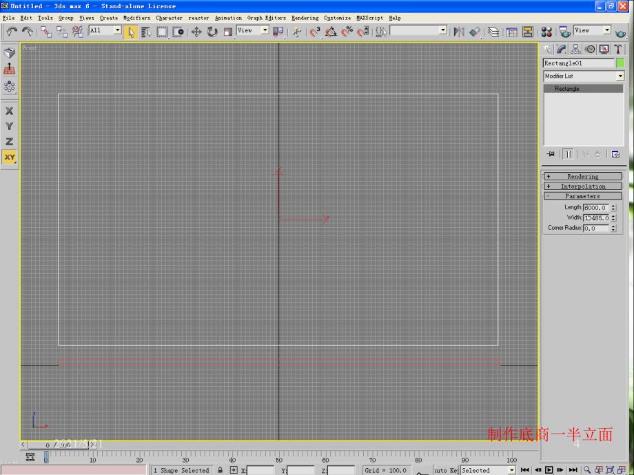 3dmax制作住宅楼教程PPT课件_第4页