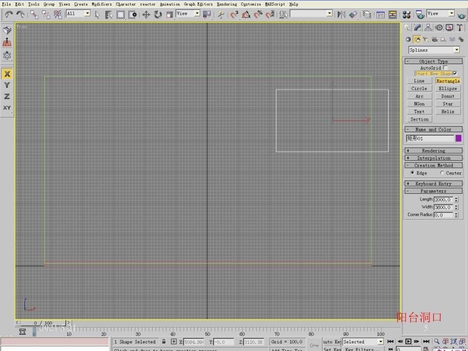 3dmax制作住宅楼教程PPT课件_第5页