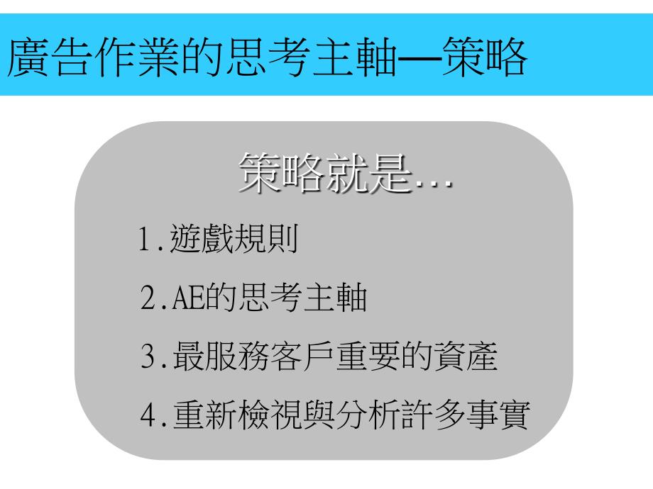 优秀的分析课件_第4页