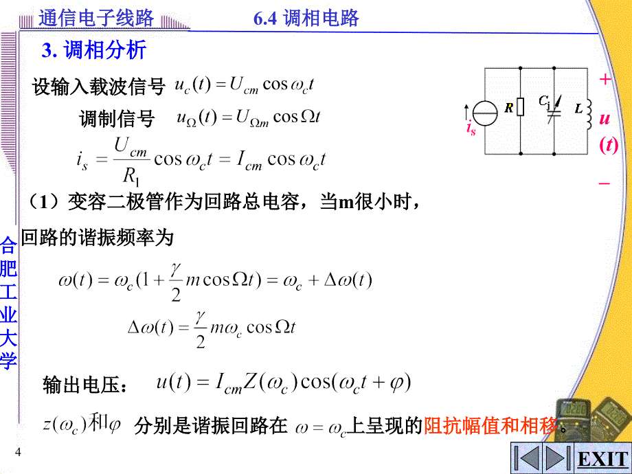 调相电路PPT课件_第4页