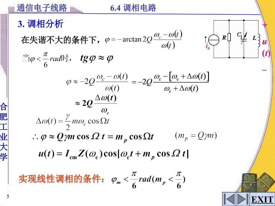 调相电路PPT课件_第5页