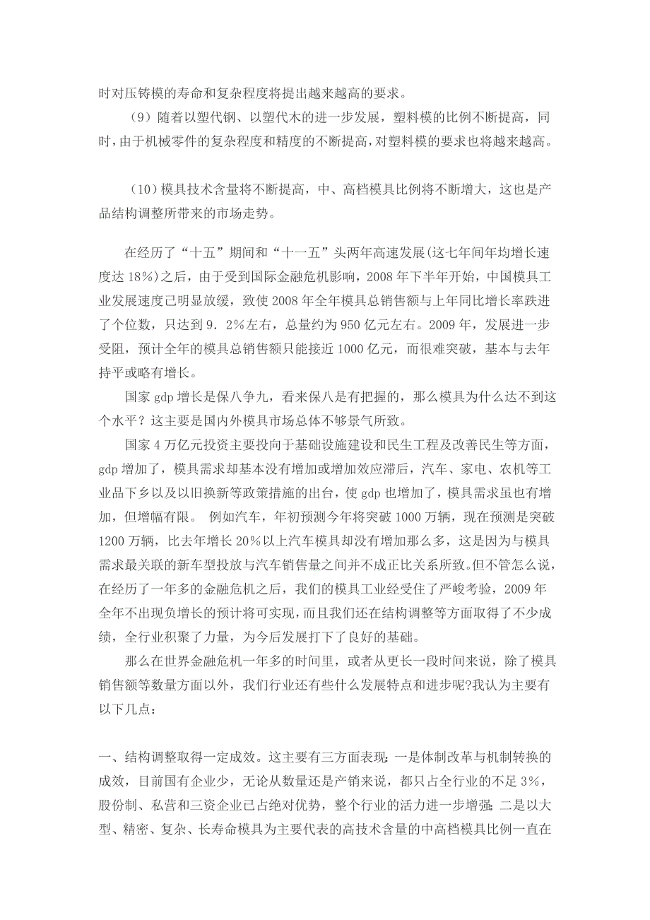 支架零件冲压工艺与冲模设计毕业论文_第4页