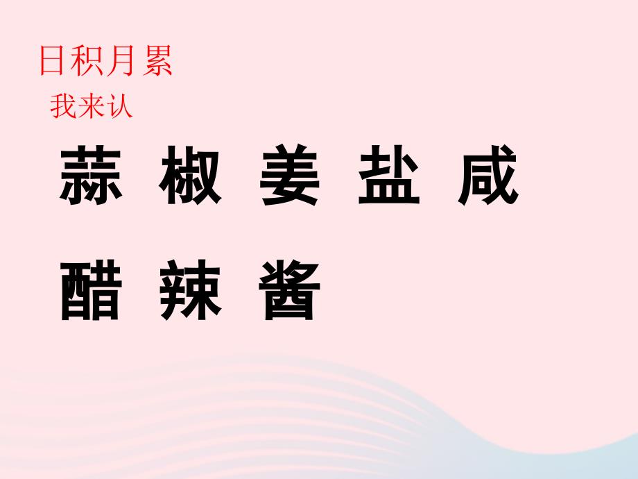 最新三年级语文下册第六组语文园地六_第4页