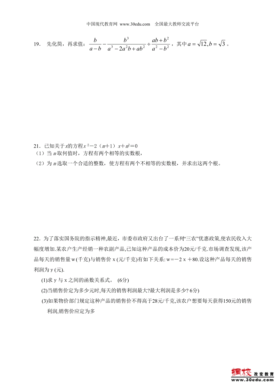 九年级上学期期末教学质量检测试卷.doc_第3页