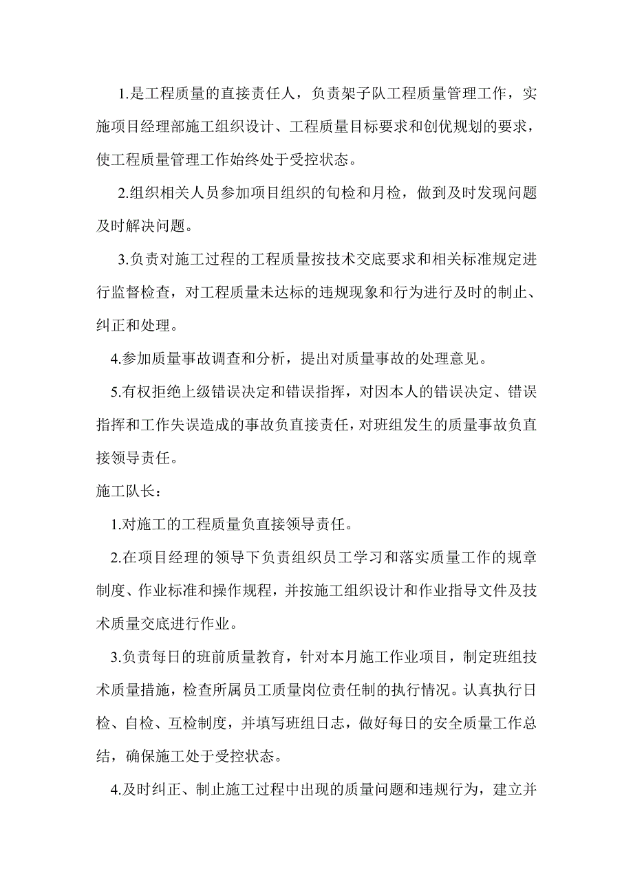 大连市疏港路扩宽改造工程(铁路部分)接触网专业_第4页