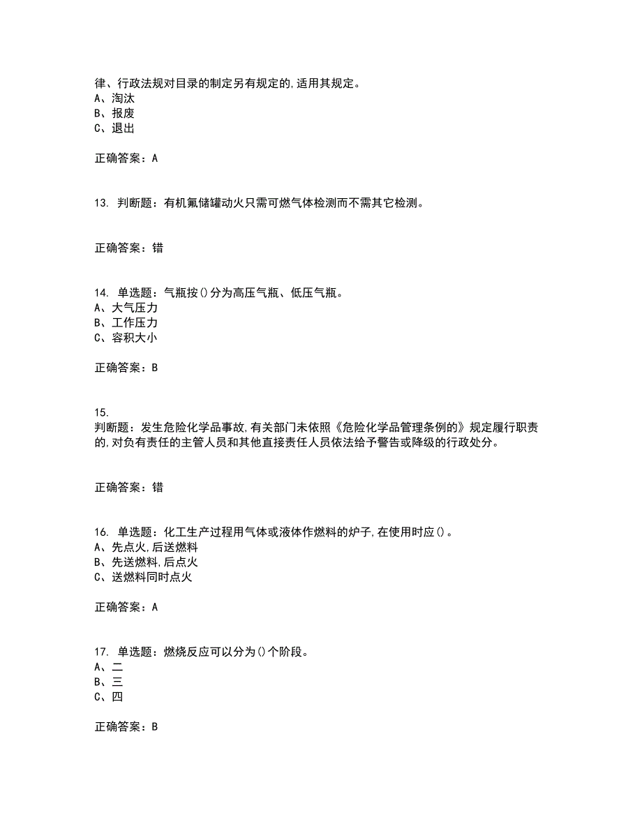 氯化工艺作业安全生产考试内容及考试题满分答案第97期_第3页