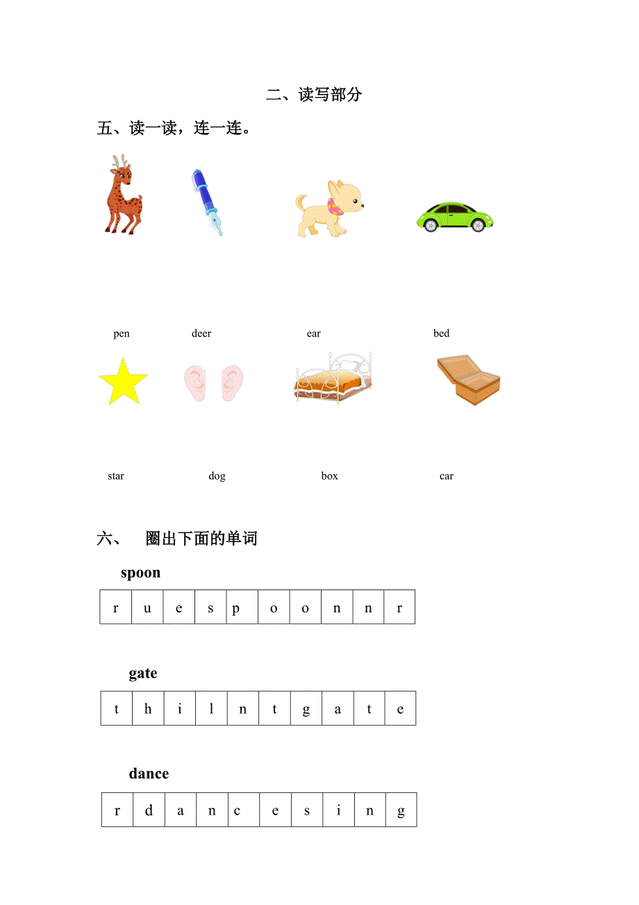 北京版一年级英语上册期末试卷.doc_第4页