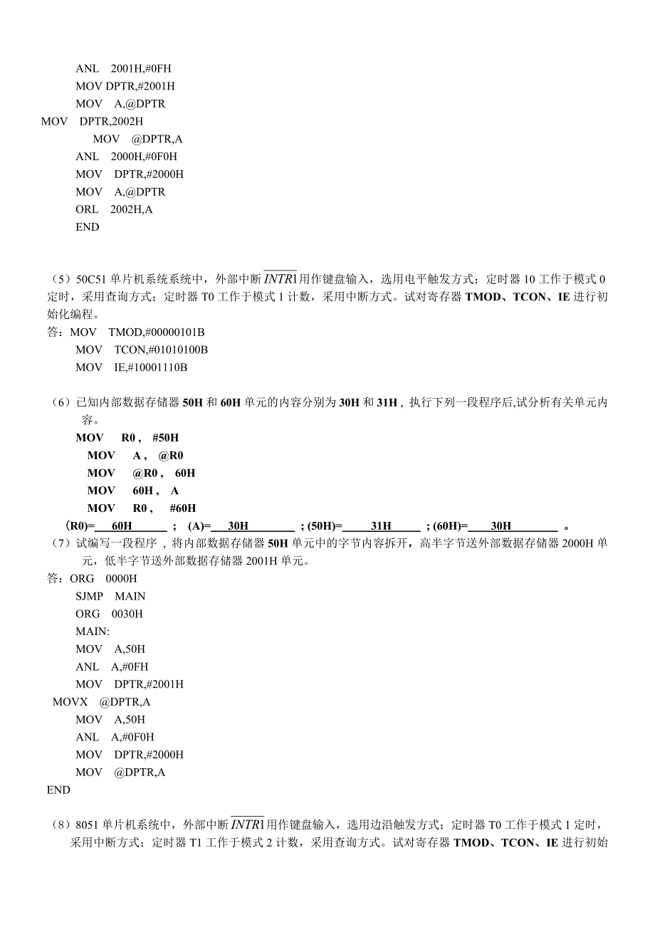 单片机原理及应用习题-(带答案)_第4页