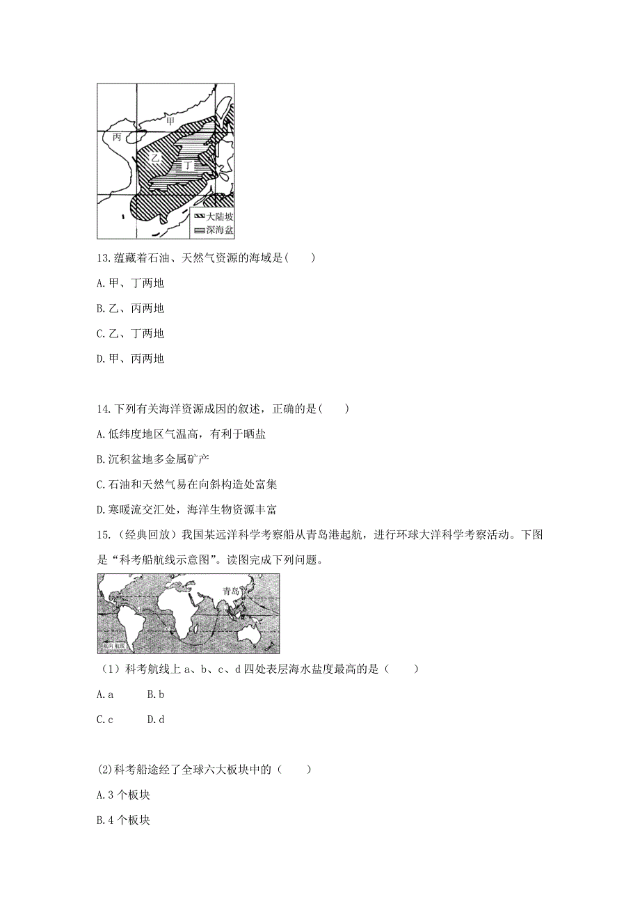 【精品】地理鲁教版选修2自我小测：第一单元第一节海底地形及其成因 Word版含解析_第4页