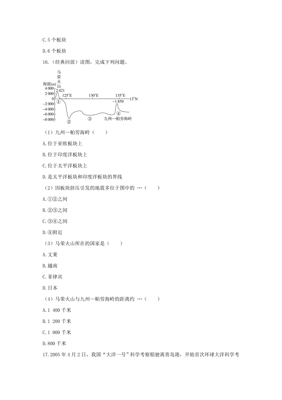 【精品】地理鲁教版选修2自我小测：第一单元第一节海底地形及其成因 Word版含解析_第5页